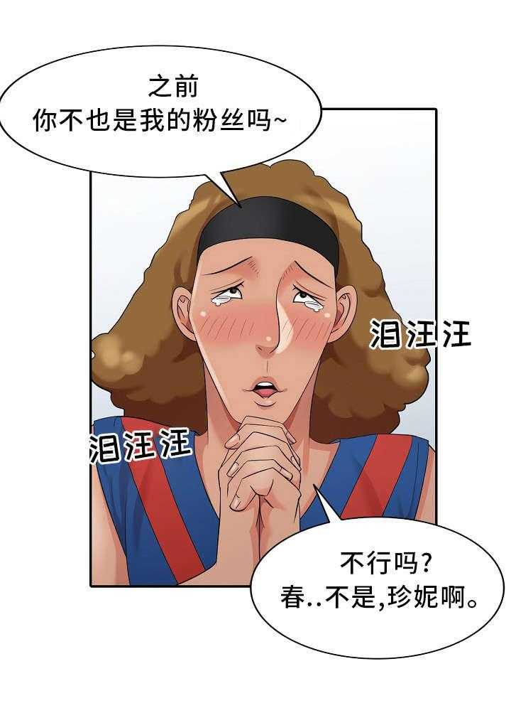 《潜入者》漫画最新章节第12话 12_创作灵感免费下拉式在线观看章节第【22】张图片