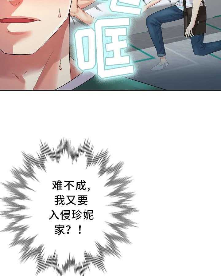 《潜入者》漫画最新章节第12话 12_创作灵感免费下拉式在线观看章节第【30】张图片