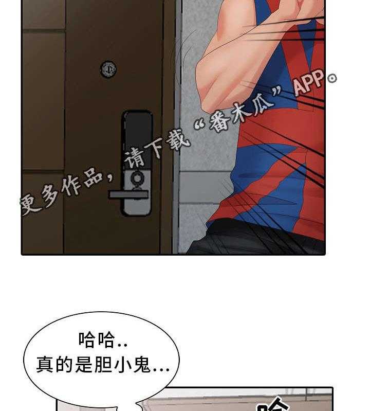 《潜入者》漫画最新章节第12话 12_创作灵感免费下拉式在线观看章节第【7】张图片