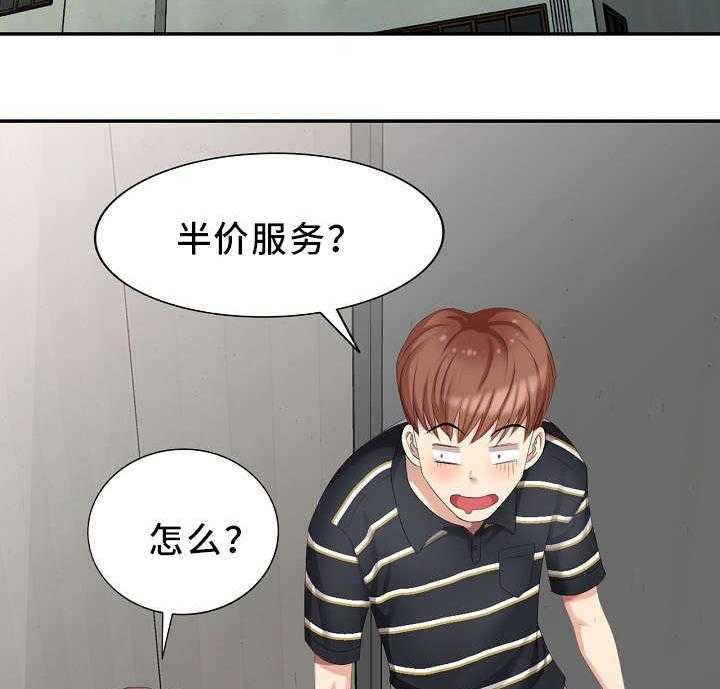 《潜入者》漫画最新章节第13话 13_半价服务免费下拉式在线观看章节第【9】张图片