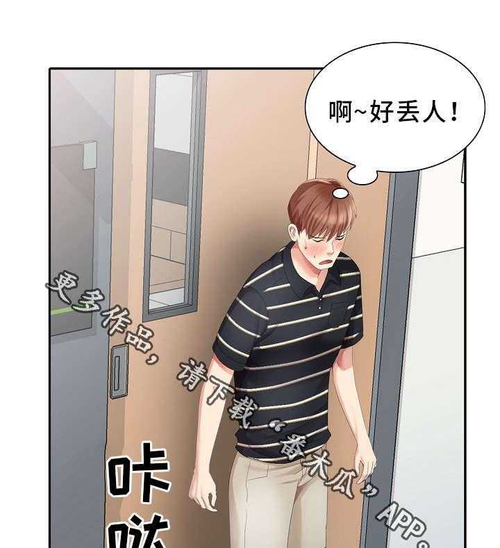 《潜入者》漫画最新章节第13话 13_半价服务免费下拉式在线观看章节第【19】张图片