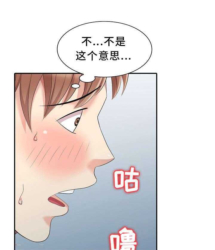 《潜入者》漫画最新章节第13话 13_半价服务免费下拉式在线观看章节第【2】张图片