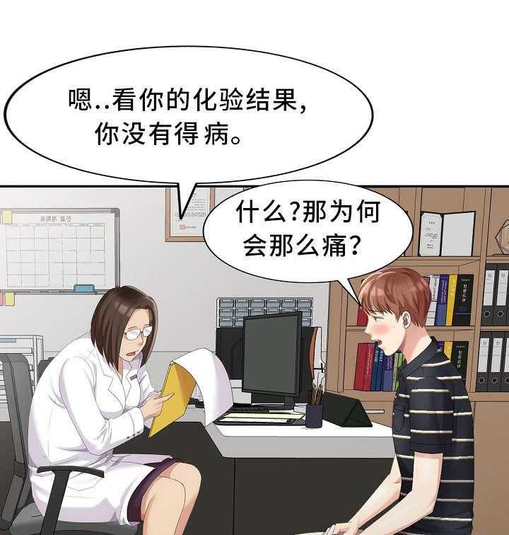 《潜入者》漫画最新章节第13话 13_半价服务免费下拉式在线观看章节第【22】张图片