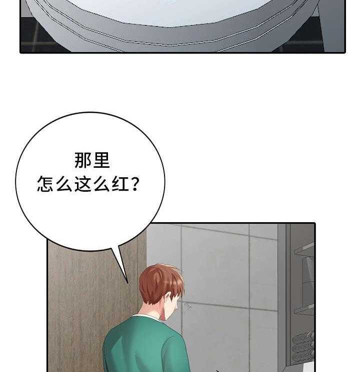 《潜入者》漫画最新章节第13话 13_半价服务免费下拉式在线观看章节第【24】张图片