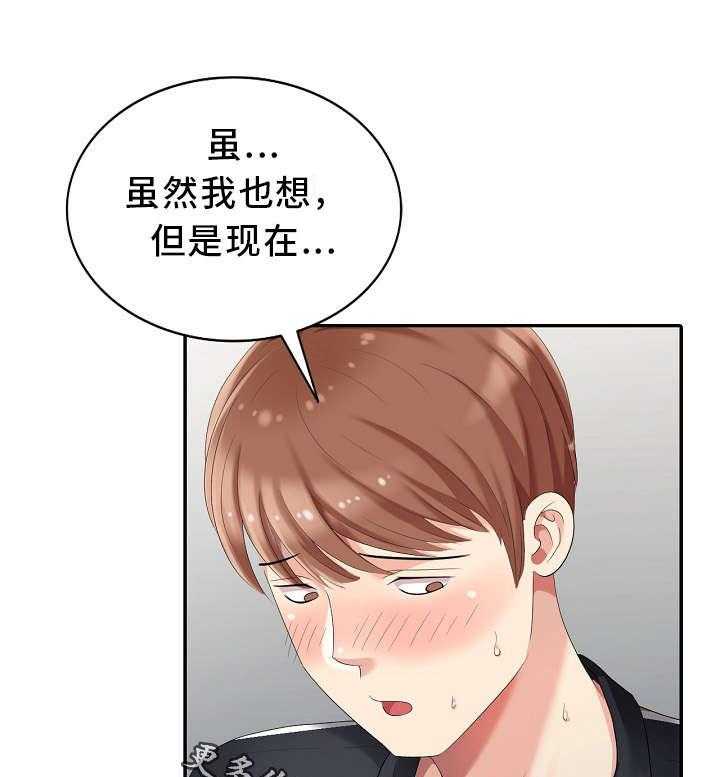 《潜入者》漫画最新章节第13话 13_半价服务免费下拉式在线观看章节第【7】张图片