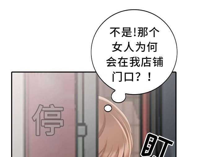 《潜入者》漫画最新章节第13话 13_半价服务免费下拉式在线观看章节第【15】张图片