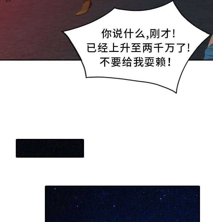 《潜入者》漫画最新章节第13话 13_半价服务免费下拉式在线观看章节第【29】张图片