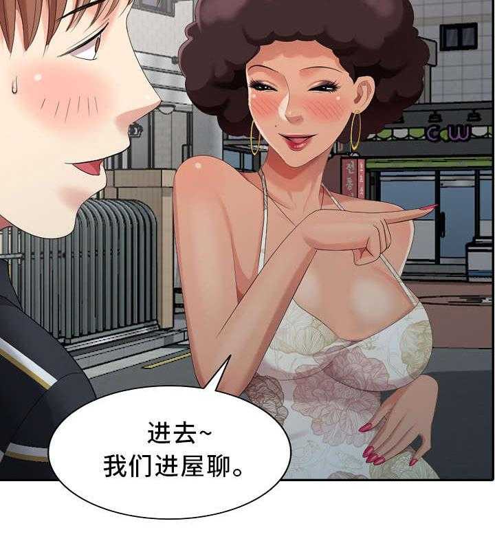 《潜入者》漫画最新章节第13话 13_半价服务免费下拉式在线观看章节第【11】张图片