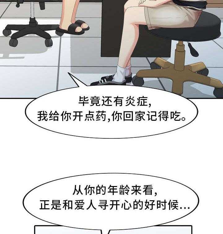 《潜入者》漫画最新章节第13话 13_半价服务免费下拉式在线观看章节第【21】张图片