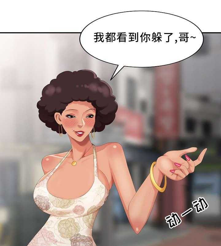 《潜入者》漫画最新章节第13话 13_半价服务免费下拉式在线观看章节第【13】张图片