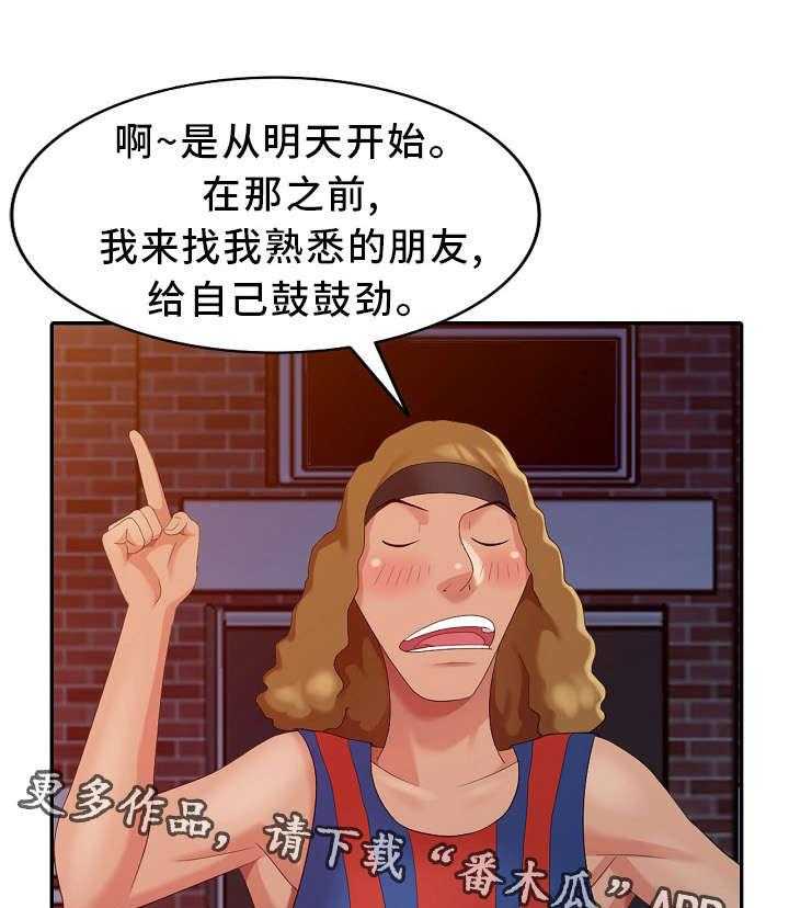 《潜入者》漫画最新章节第13话 13_半价服务免费下拉式在线观看章节第【34】张图片