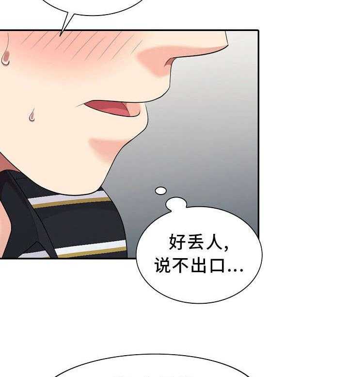 《潜入者》漫画最新章节第13话 13_半价服务免费下拉式在线观看章节第【5】张图片