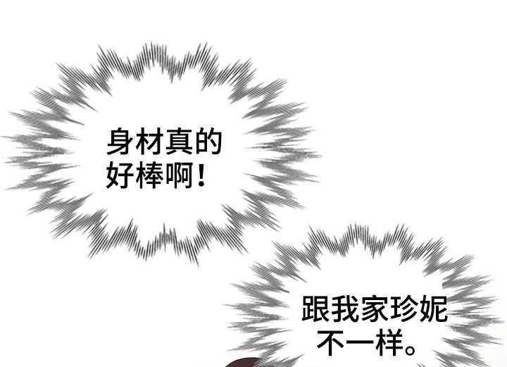 《潜入者》漫画最新章节第14话 14_借口免费下拉式在线观看章节第【2】张图片