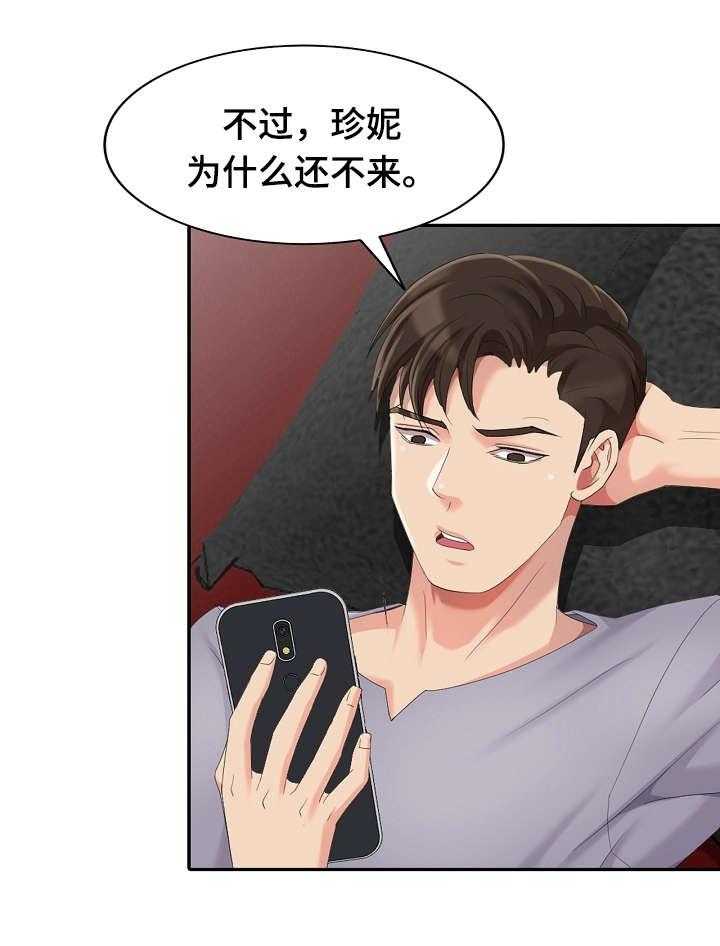 《潜入者》漫画最新章节第14话 14_借口免费下拉式在线观看章节第【16】张图片