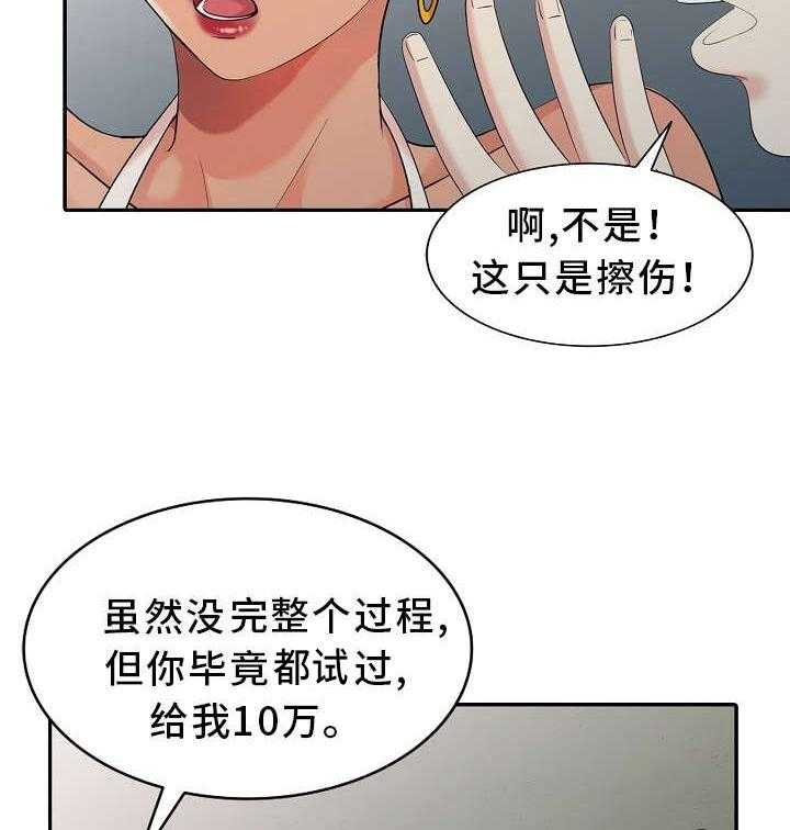 《潜入者》漫画最新章节第14话 14_借口免费下拉式在线观看章节第【28】张图片