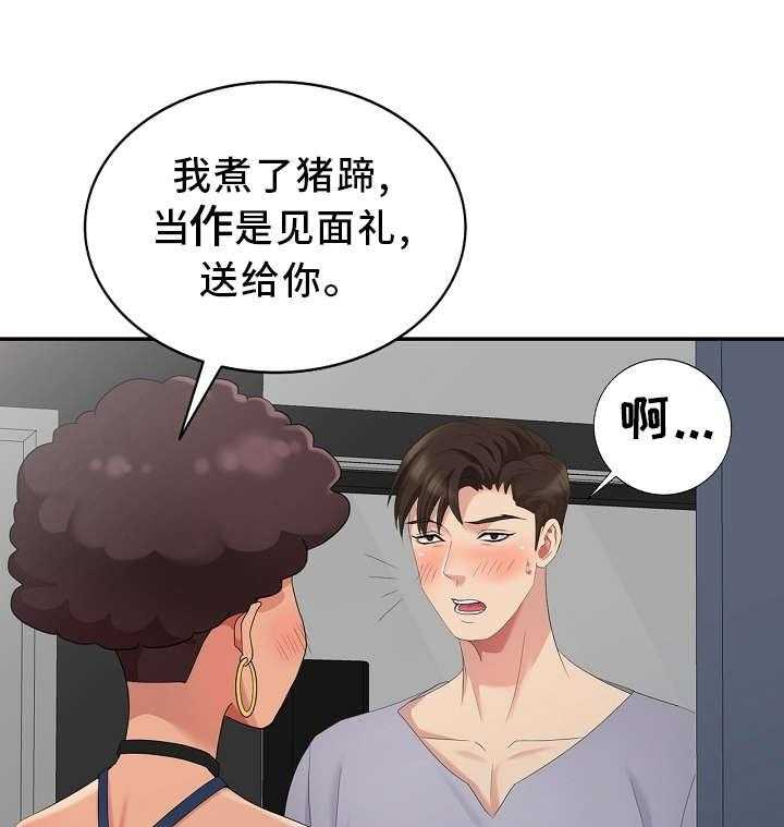 《潜入者》漫画最新章节第14话 14_借口免费下拉式在线观看章节第【6】张图片