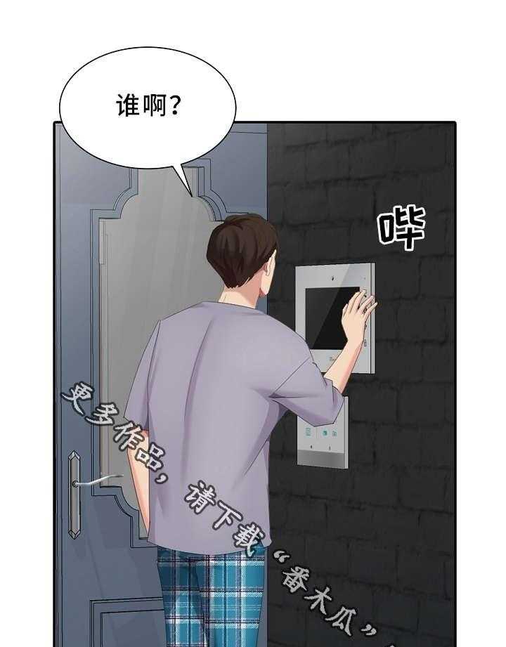 《潜入者》漫画最新章节第14话 14_借口免费下拉式在线观看章节第【14】张图片