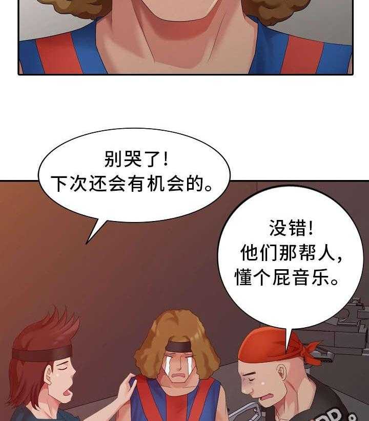 《潜入者》漫画最新章节第14话 14_借口免费下拉式在线观看章节第【22】张图片