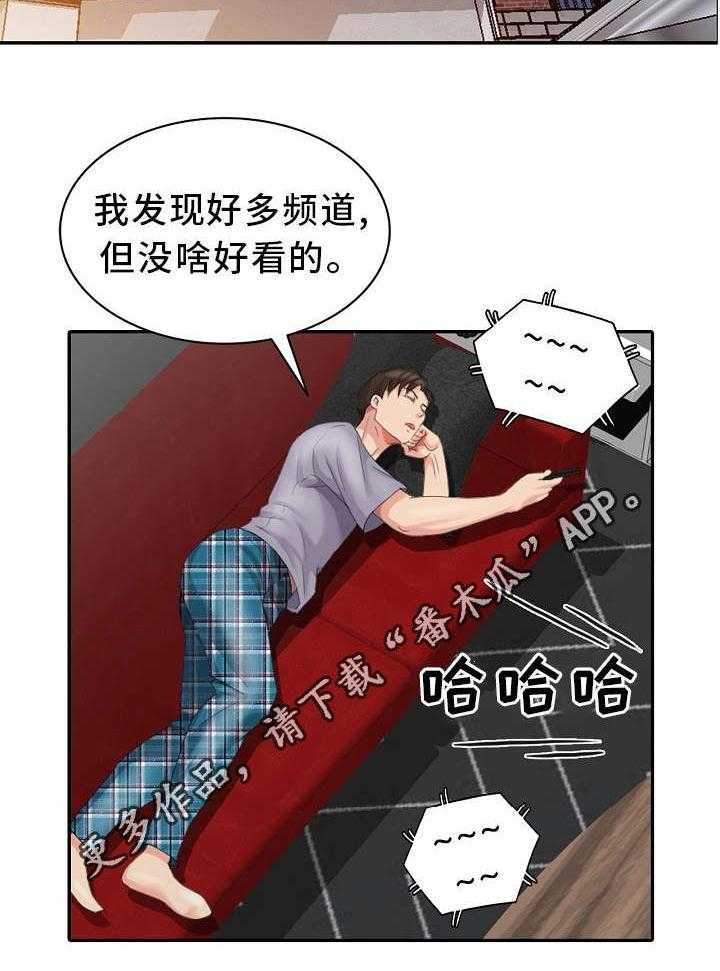 《潜入者》漫画最新章节第14话 14_借口免费下拉式在线观看章节第【17】张图片