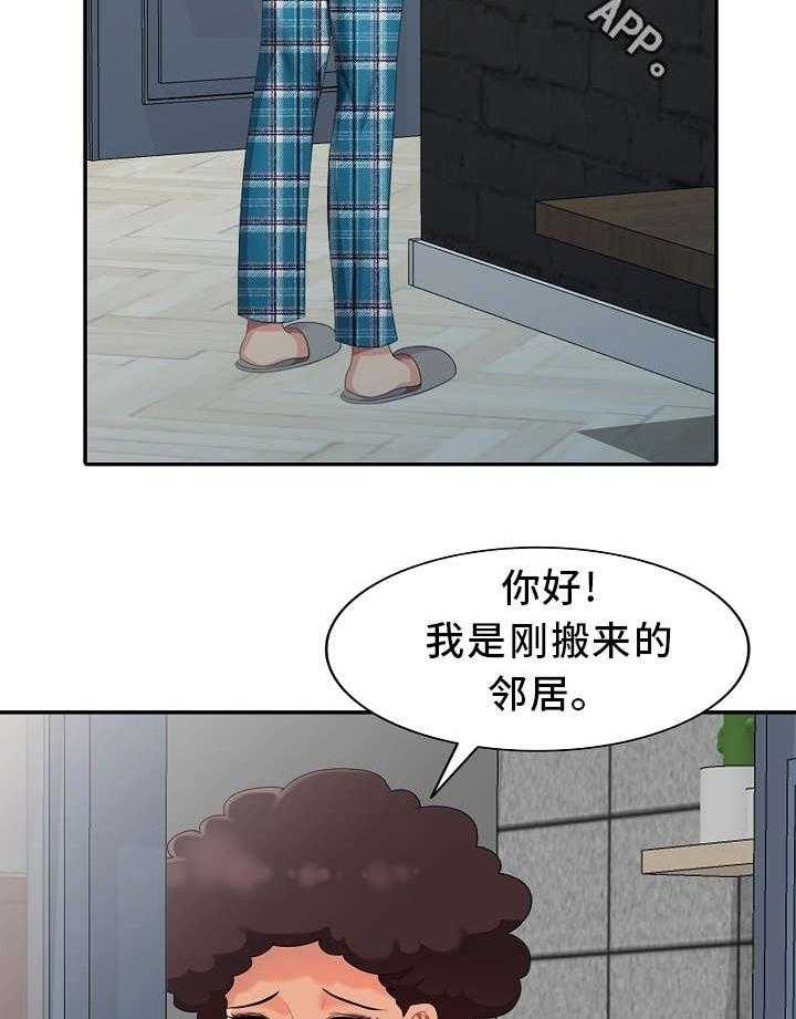 《潜入者》漫画最新章节第14话 14_借口免费下拉式在线观看章节第【13】张图片