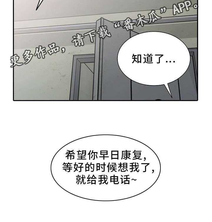 《潜入者》漫画最新章节第14话 14_借口免费下拉式在线观看章节第【27】张图片