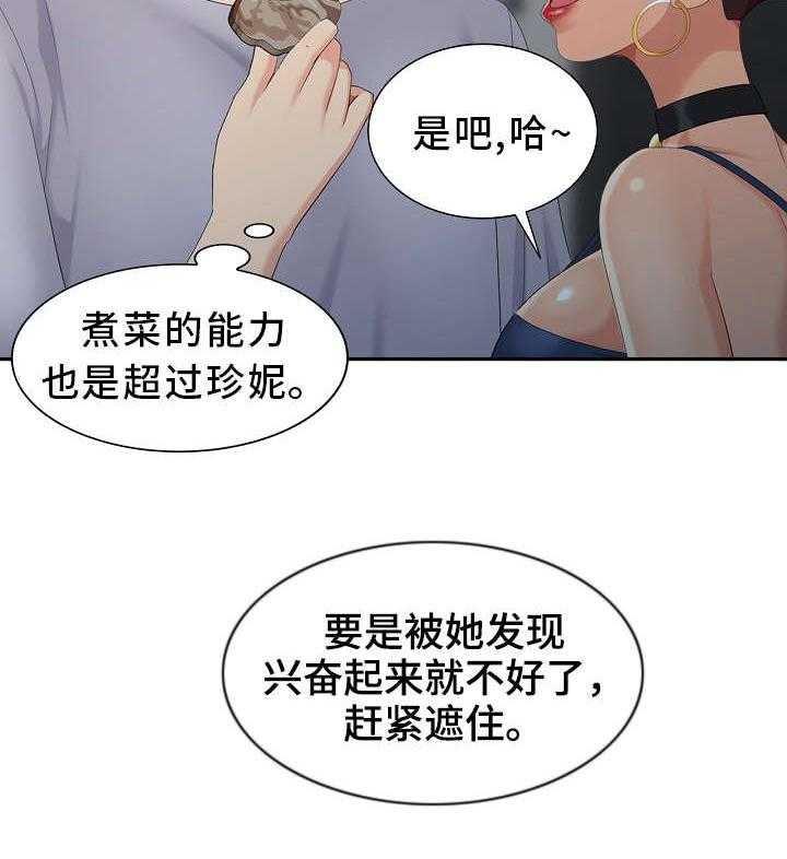 《潜入者》漫画最新章节第15话 15_潜入免费下拉式在线观看章节第【34】张图片