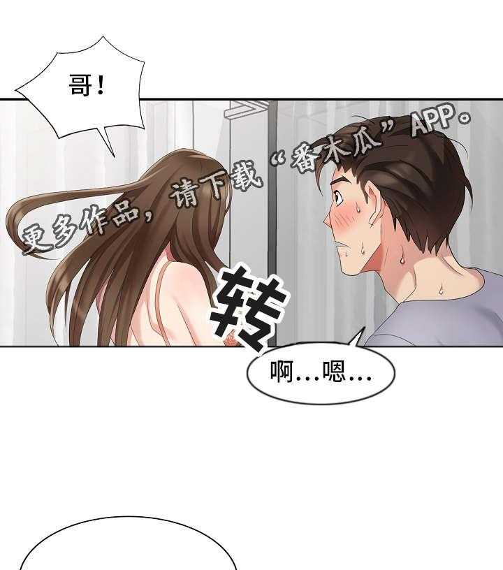 《潜入者》漫画最新章节第15话 15_潜入免费下拉式在线观看章节第【3】张图片