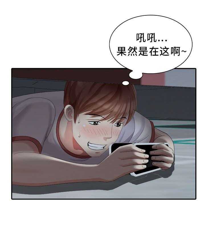 《潜入者》漫画最新章节第15话 15_潜入免费下拉式在线观看章节第【8】张图片