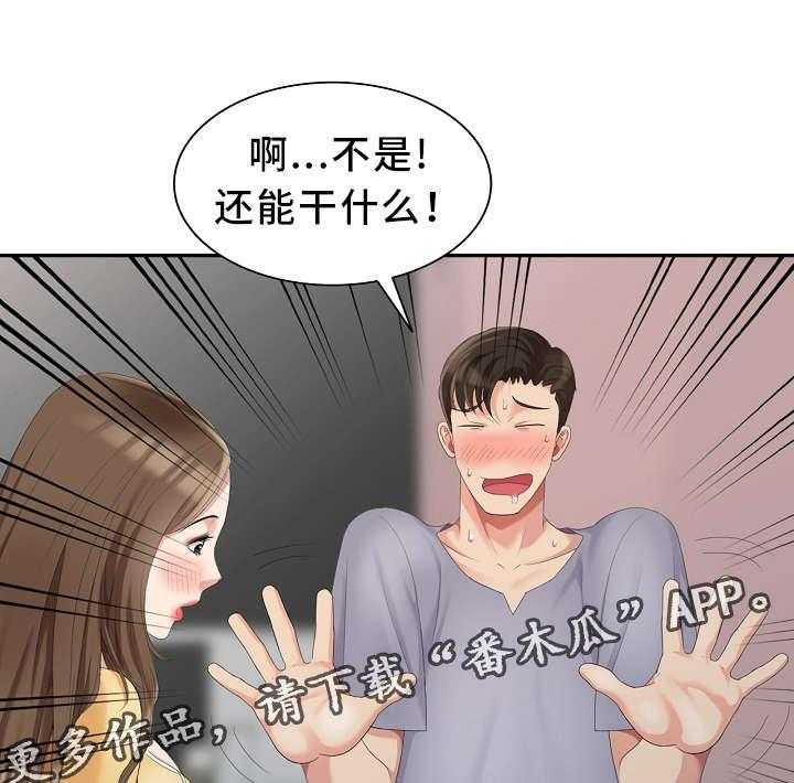 《潜入者》漫画最新章节第15话 15_潜入免费下拉式在线观看章节第【11】张图片