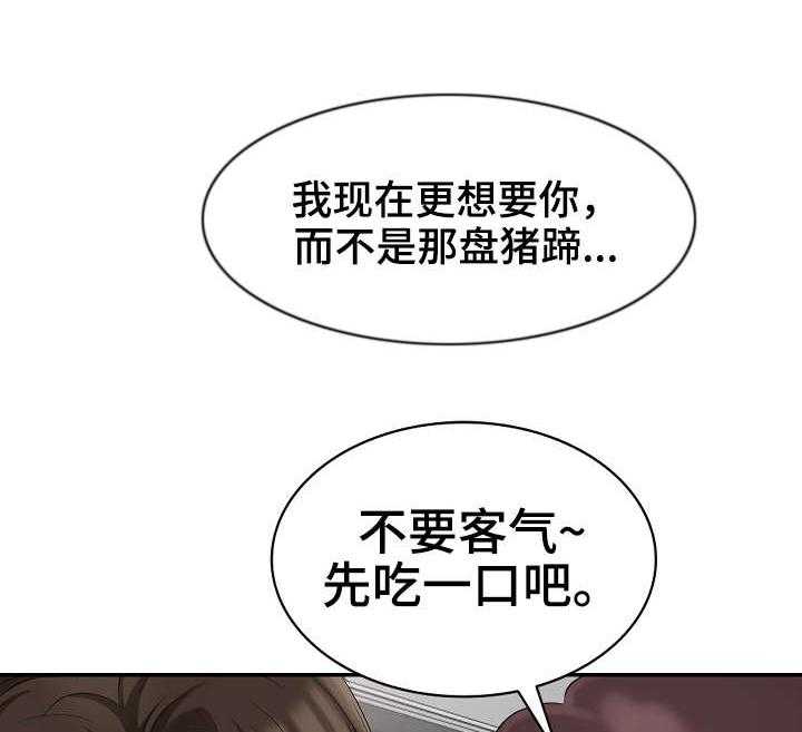 《潜入者》漫画最新章节第15话 15_潜入免费下拉式在线观看章节第【40】张图片