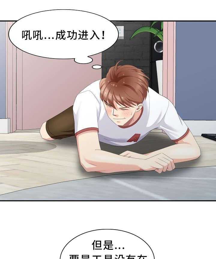 《潜入者》漫画最新章节第15话 15_潜入免费下拉式在线观看章节第【24】张图片