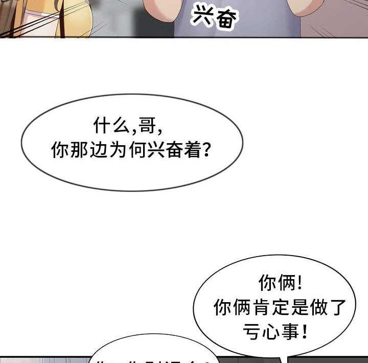 《潜入者》漫画最新章节第15话 15_潜入免费下拉式在线观看章节第【10】张图片