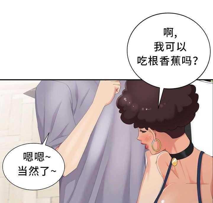 《潜入者》漫画最新章节第15话 15_潜入免费下拉式在线观看章节第【33】张图片