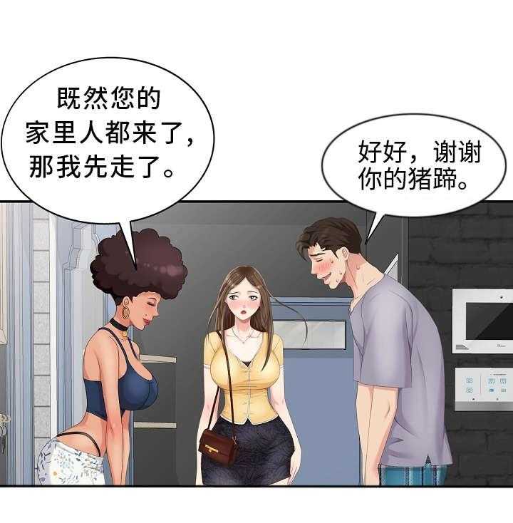 《潜入者》漫画最新章节第15话 15_潜入免费下拉式在线观看章节第【19】张图片