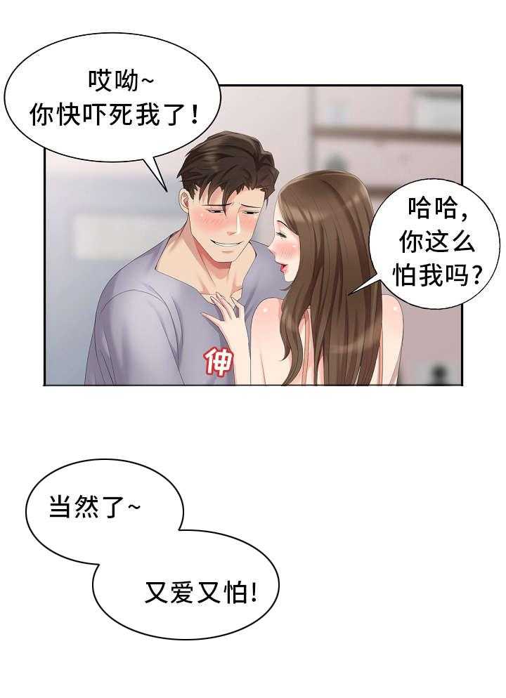 《潜入者》漫画最新章节第15话 15_潜入免费下拉式在线观看章节第【1】张图片