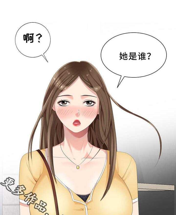 《潜入者》漫画最新章节第15话 15_潜入免费下拉式在线观看章节第【21】张图片