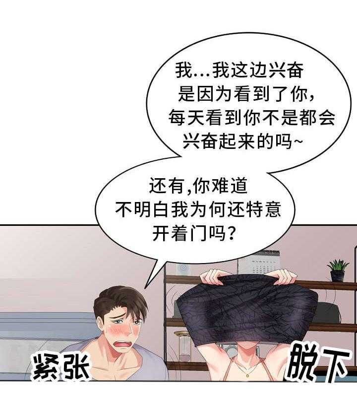 《潜入者》漫画最新章节第15话 15_潜入免费下拉式在线观看章节第【4】张图片