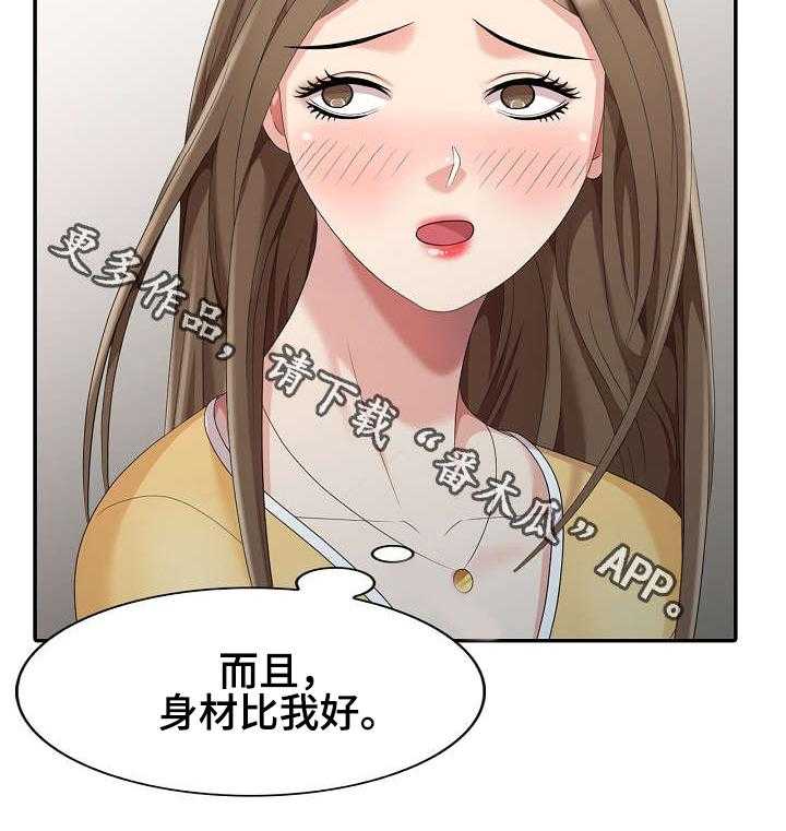 《潜入者》漫画最新章节第15话 15_潜入免费下拉式在线观看章节第【14】张图片