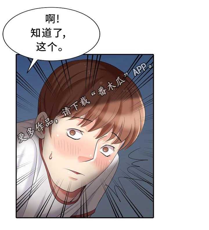 《潜入者》漫画最新章节第15话 15_潜入免费下拉式在线观看章节第【7】张图片