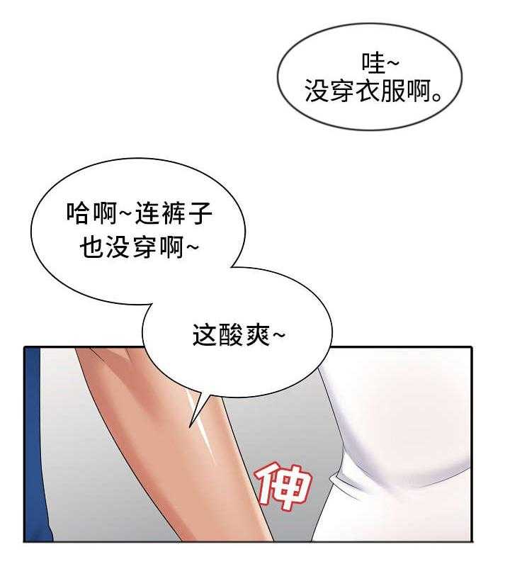 《潜入者》漫画最新章节第16话 16_机会免费下拉式在线观看章节第【3】张图片