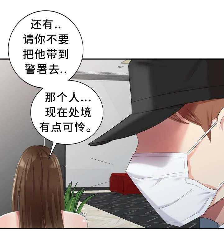 《潜入者》漫画最新章节第17话 17_你是谁？免费下拉式在线观看章节第【2】张图片