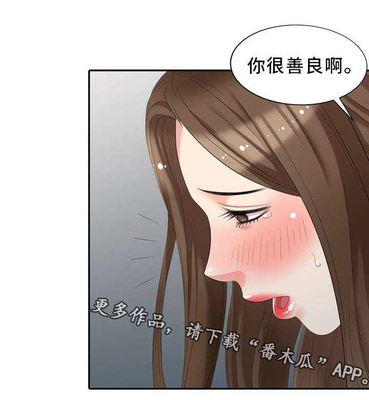 《潜入者》漫画最新章节第17话 17_你是谁？免费下拉式在线观看章节第【1】张图片