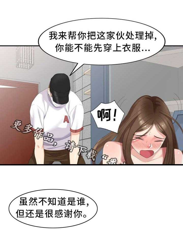 《潜入者》漫画最新章节第17话 17_你是谁？免费下拉式在线观看章节第【3】张图片