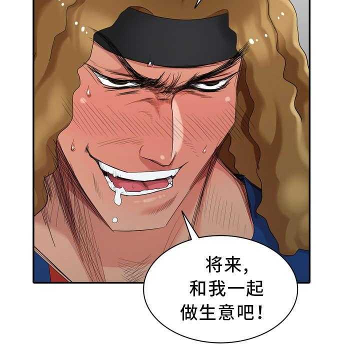 《潜入者》漫画最新章节第17话 17_你是谁？免费下拉式在线观看章节第【24】张图片