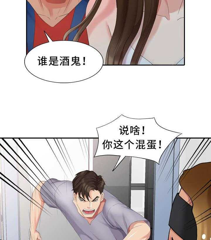 《潜入者》漫画最新章节第17话 17_你是谁？免费下拉式在线观看章节第【33】张图片