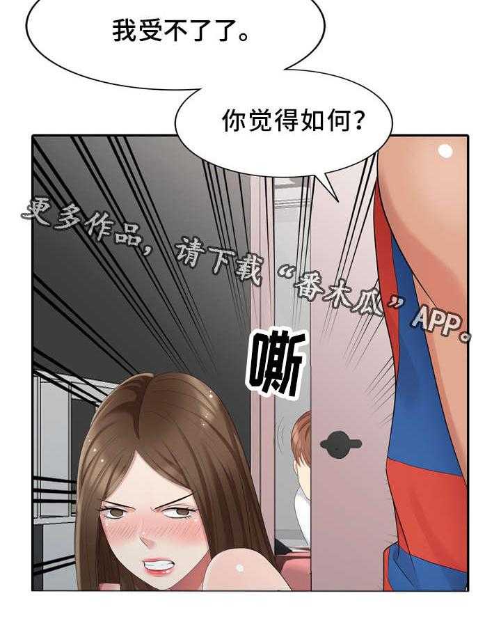 《潜入者》漫画最新章节第17话 17_你是谁？免费下拉式在线观看章节第【22】张图片