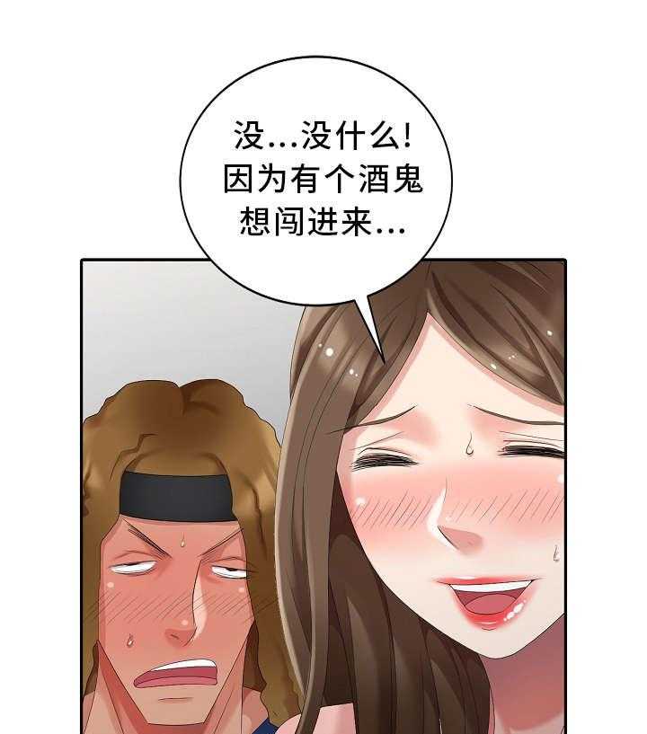 《潜入者》漫画最新章节第17话 17_你是谁？免费下拉式在线观看章节第【34】张图片