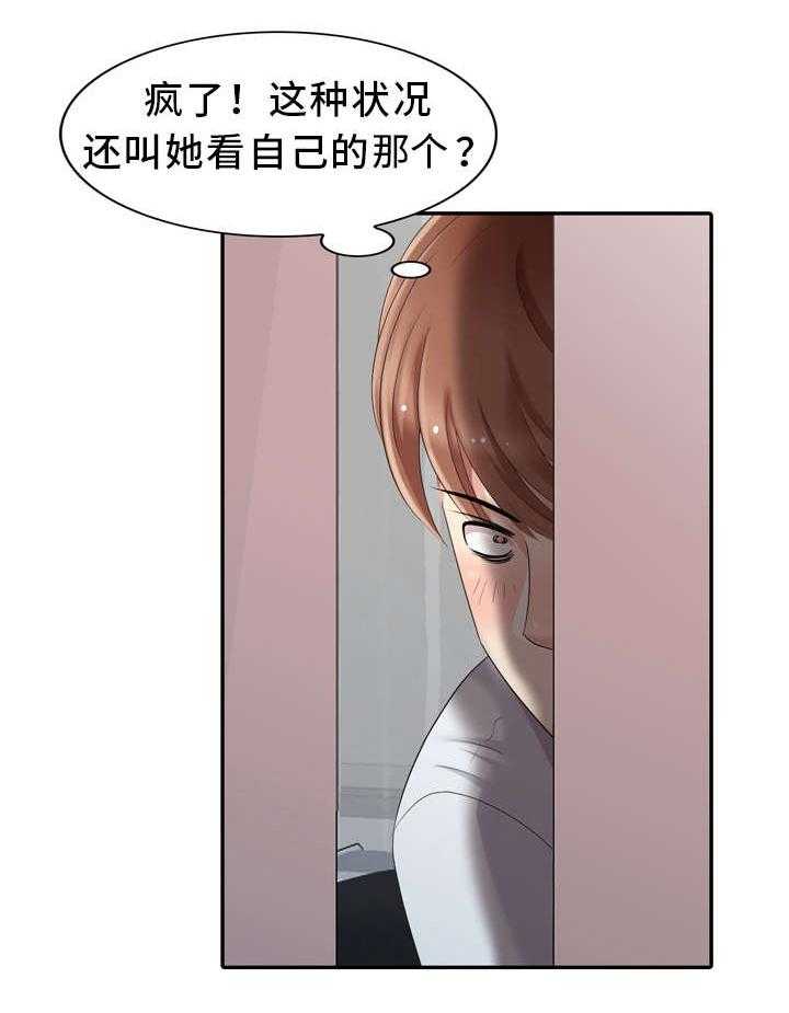 《潜入者》漫画最新章节第17话 17_你是谁？免费下拉式在线观看章节第【21】张图片