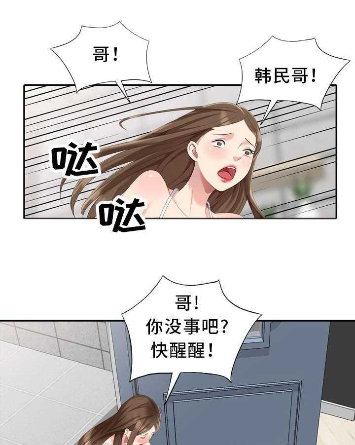 《潜入者》漫画最新章节第17话 17_你是谁？免费下拉式在线观看章节第【28】张图片