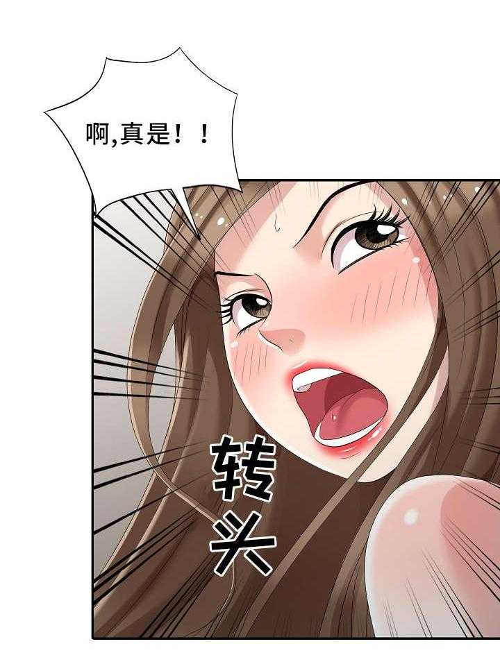 《潜入者》漫画最新章节第17话 17_你是谁？免费下拉式在线观看章节第【37】张图片